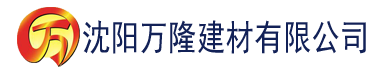 沈阳亚洲 成人 无码 在线观看建材有限公司_沈阳轻质石膏厂家抹灰_沈阳石膏自流平生产厂家_沈阳砌筑砂浆厂家